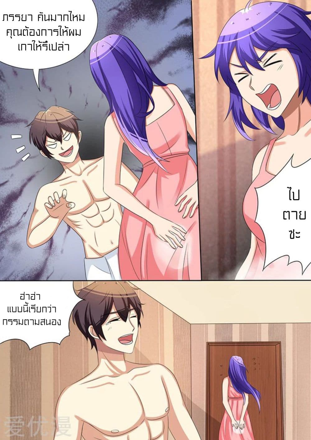 Special Agent Dragon Soul page 6