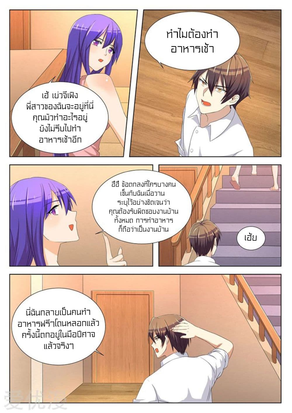 Special Agent Dragon Soul page 11