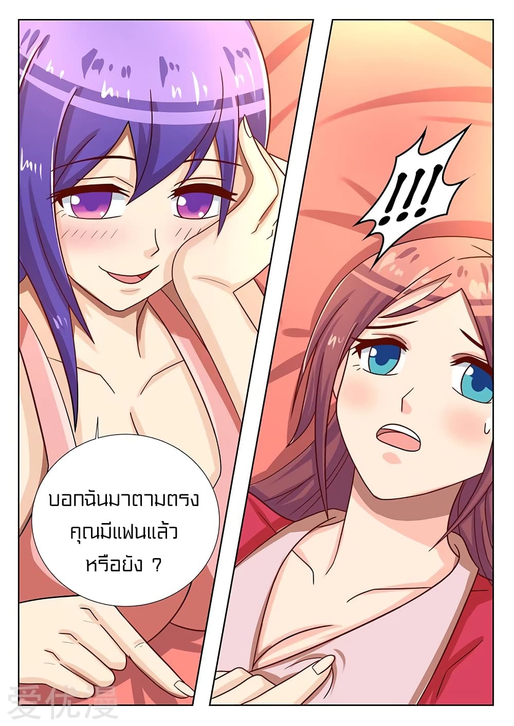 Special Agent Dragon Soul page 4
