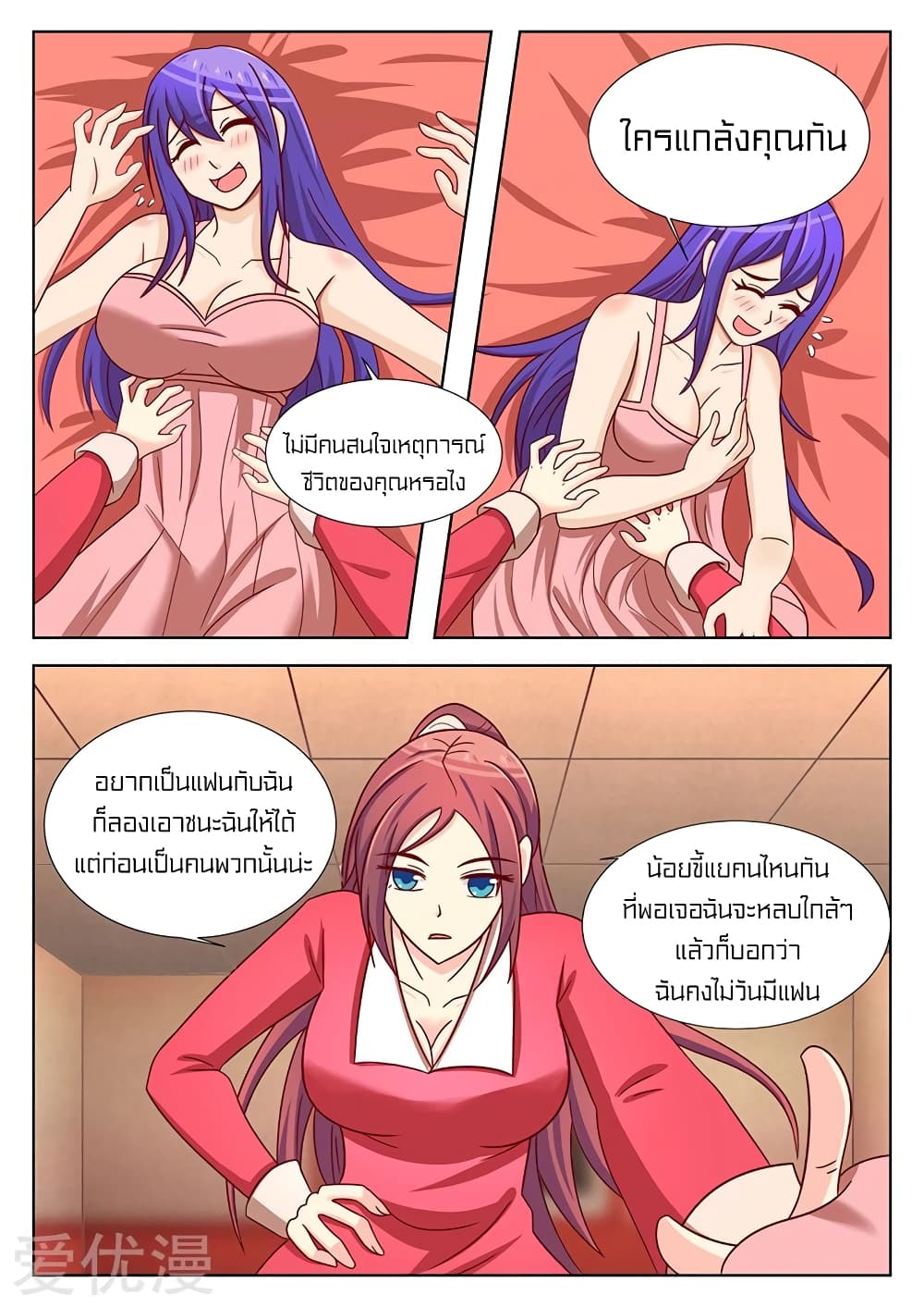 Special Agent Dragon Soul page 6