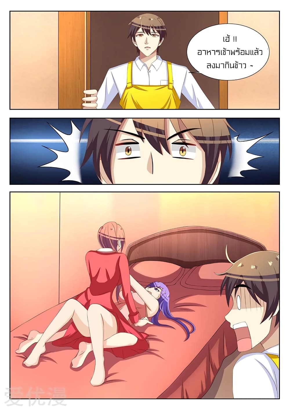 Special Agent Dragon Soul page 9