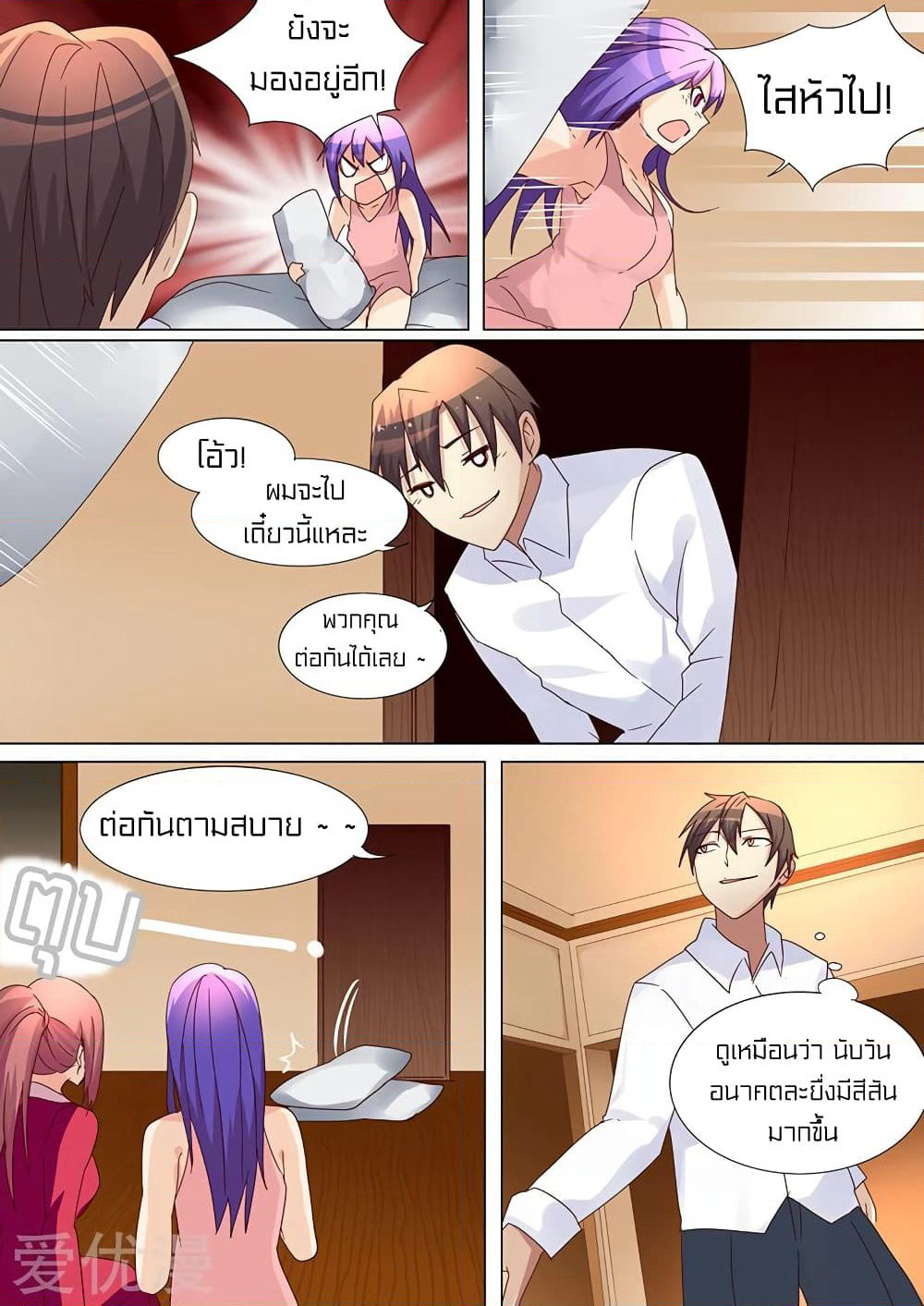 Special Agent Dragon Soul page 3