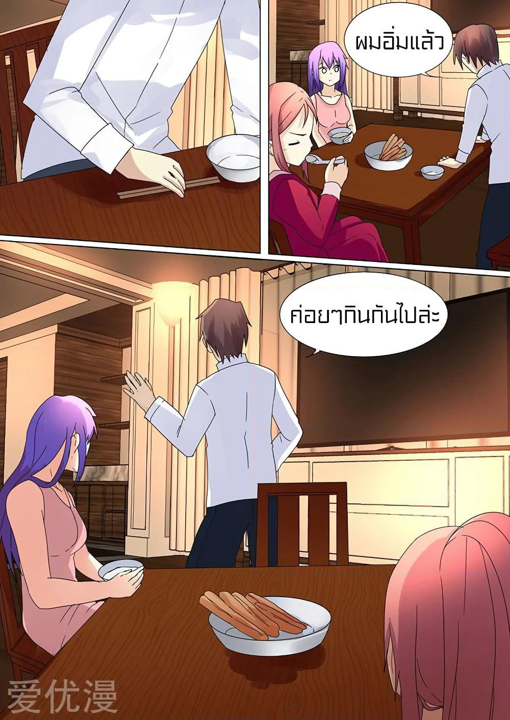 Special Agent Dragon Soul page 8
