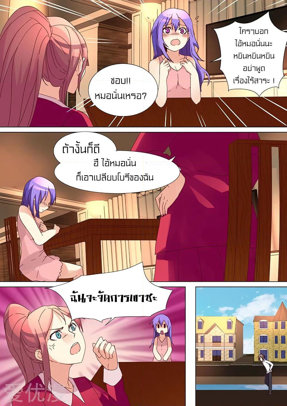 Special Agent Dragon Soul page 10