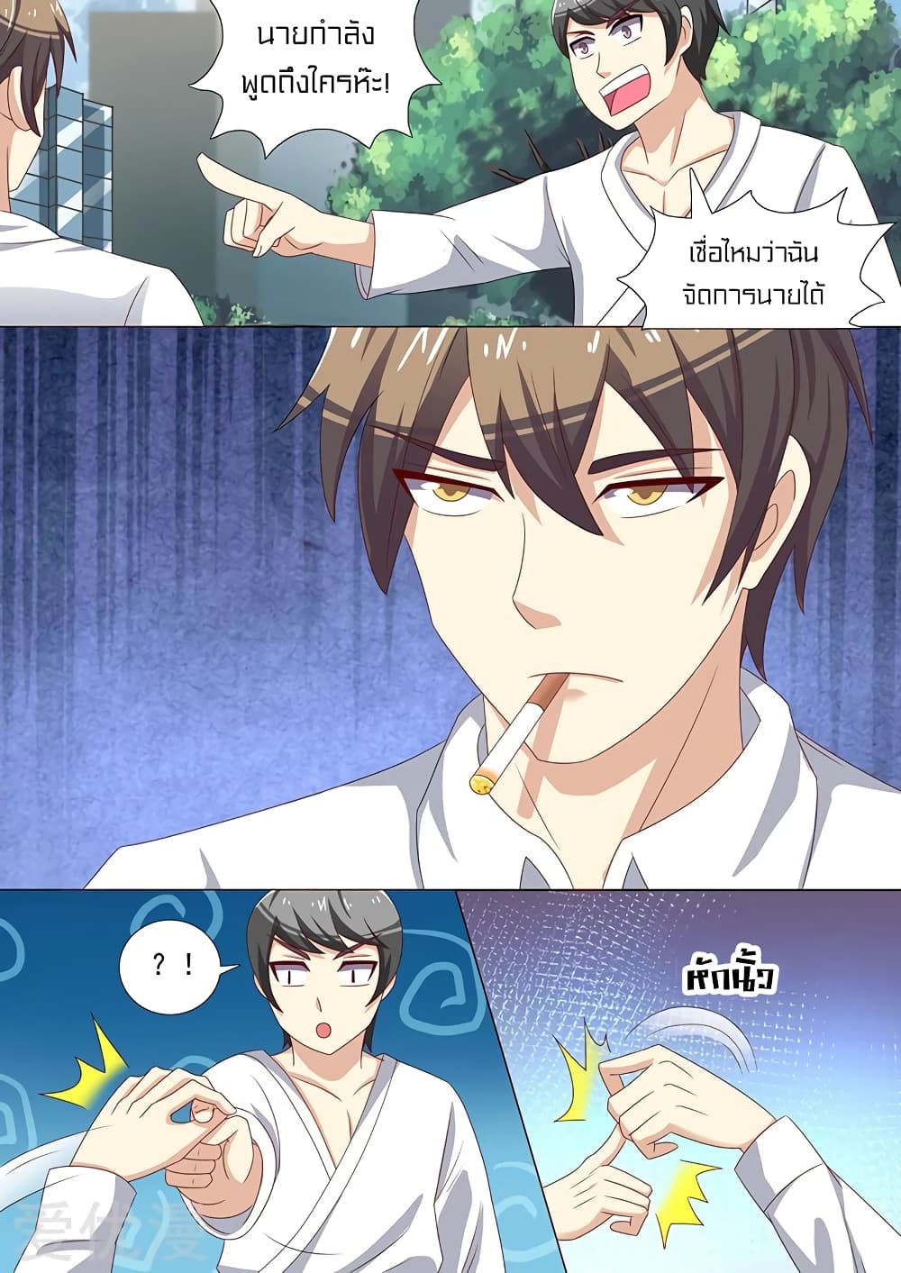 Special Agent Dragon Soul page 2