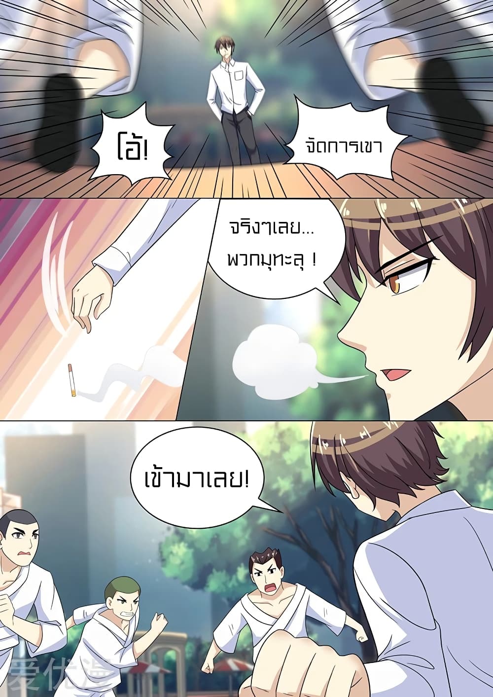Special Agent Dragon Soul page 5