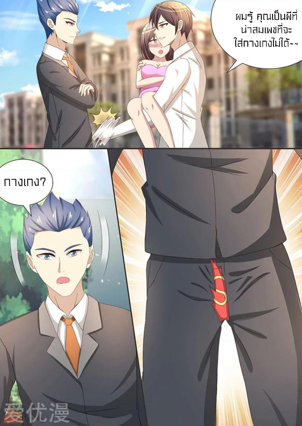 Special Agent Dragon Soul page 3