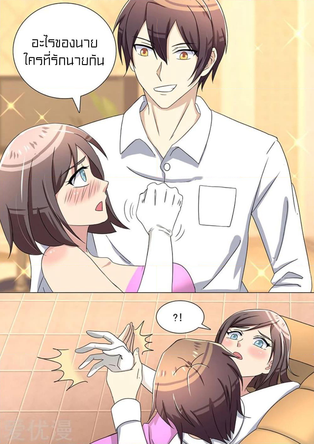 Special Agent Dragon Soul page 8