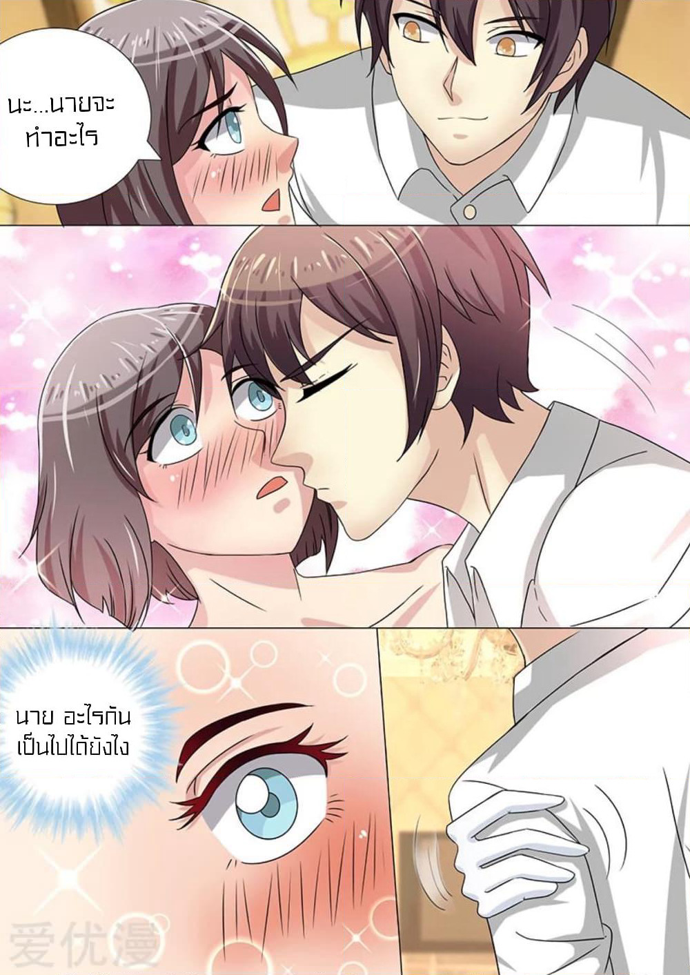 Special Agent Dragon Soul page 9