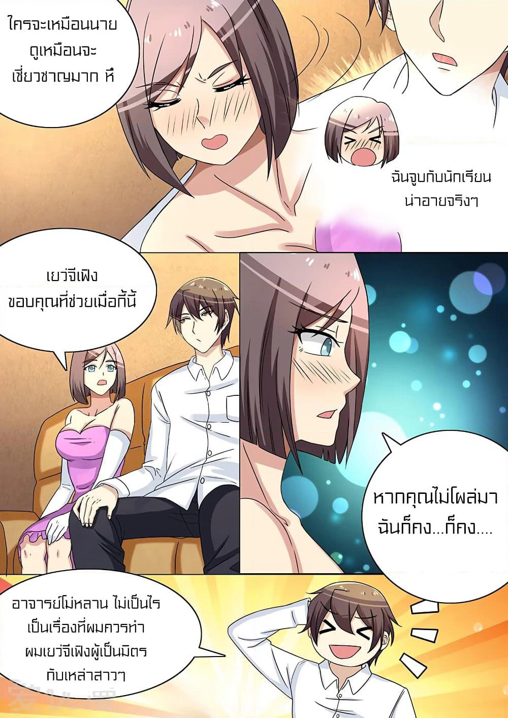 Special Agent Dragon Soul page 3