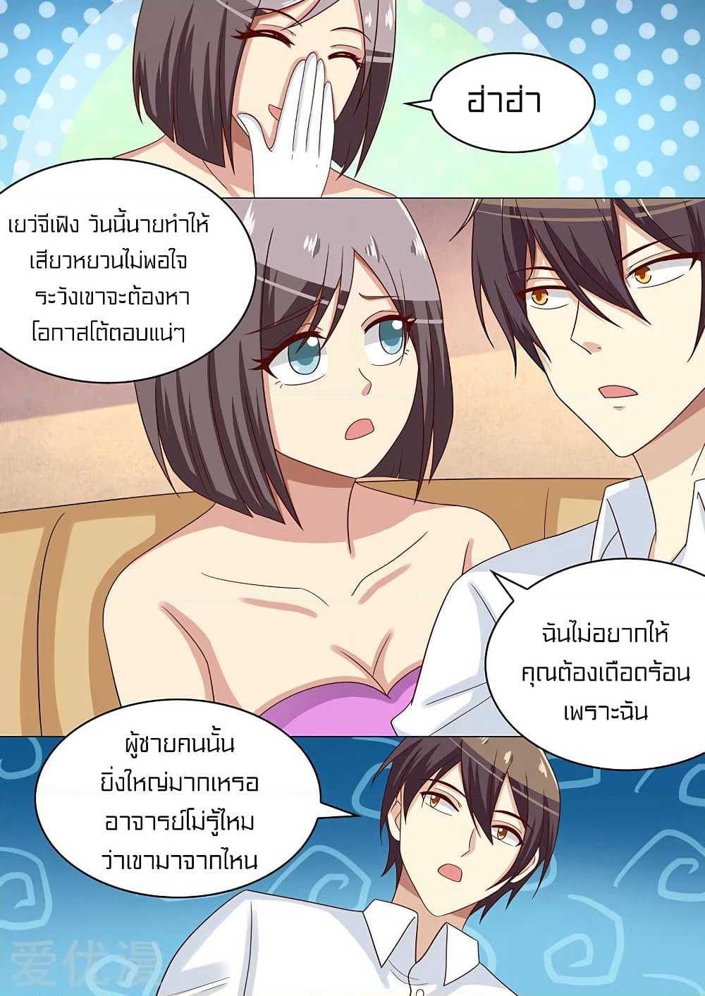 Special Agent Dragon Soul page 4