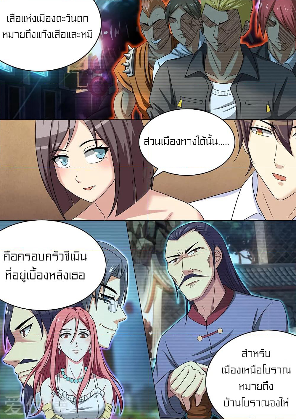 Special Agent Dragon Soul page 6