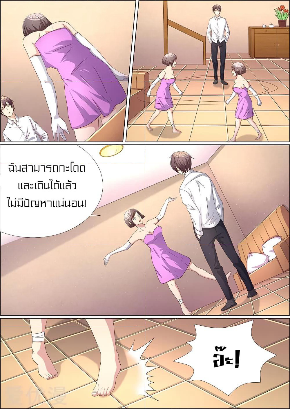 Special Agent Dragon Soul page 5