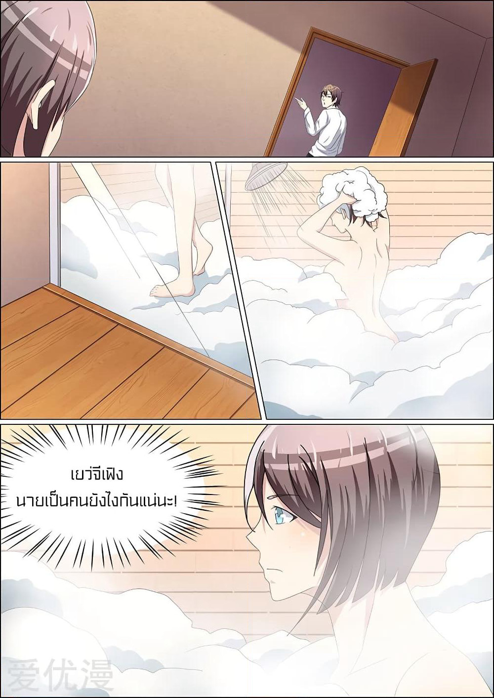 Special Agent Dragon Soul page 10