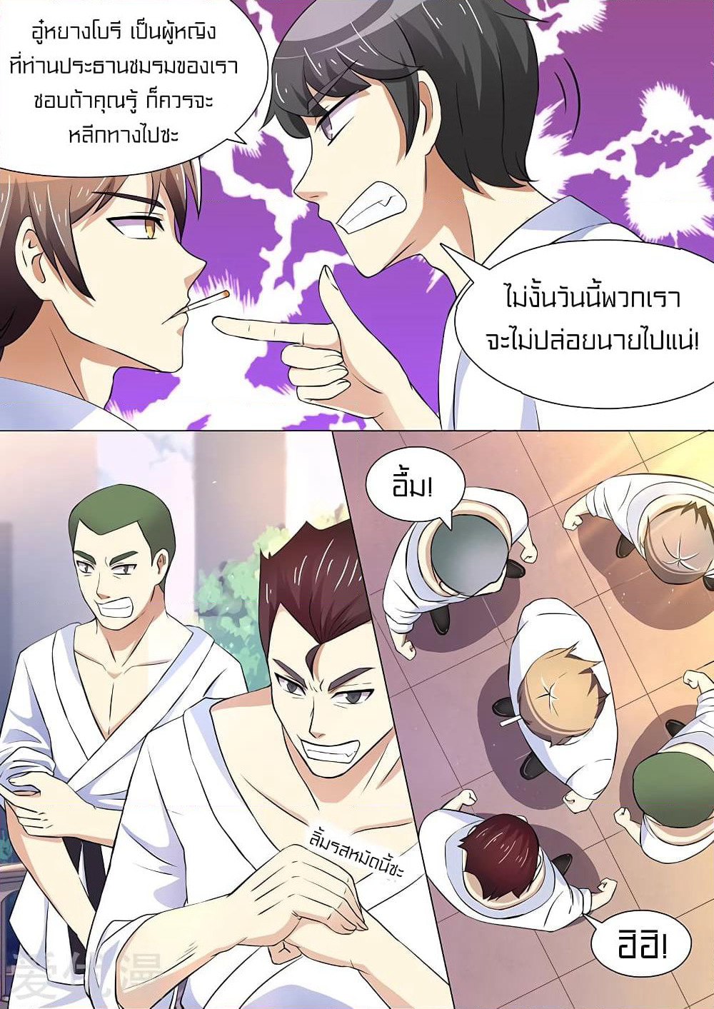 Special Agent Dragon Soul page 7