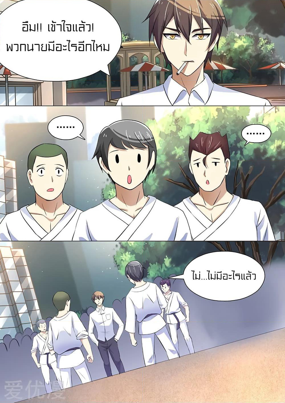 Special Agent Dragon Soul page 8