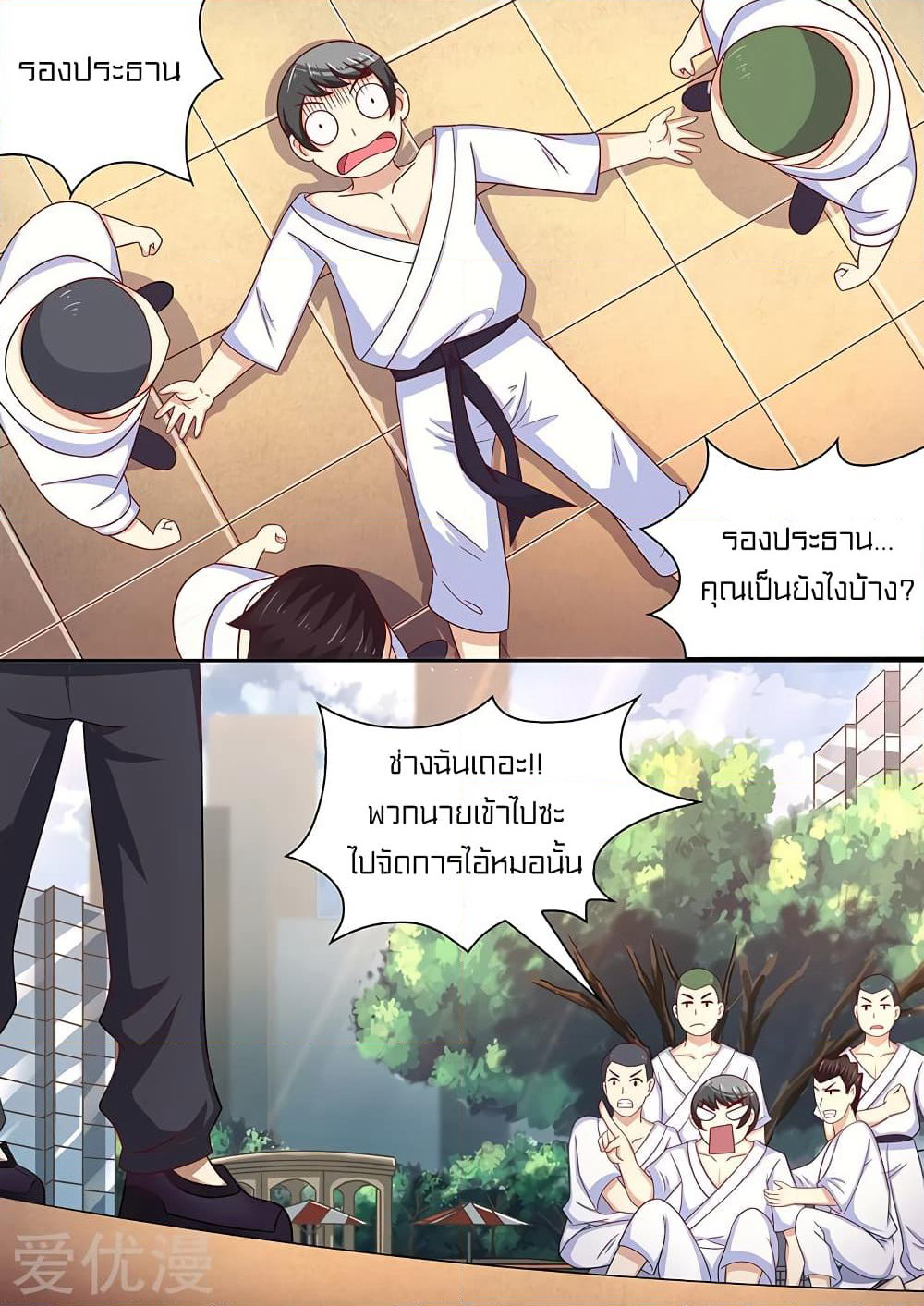Special Agent Dragon Soul page 4