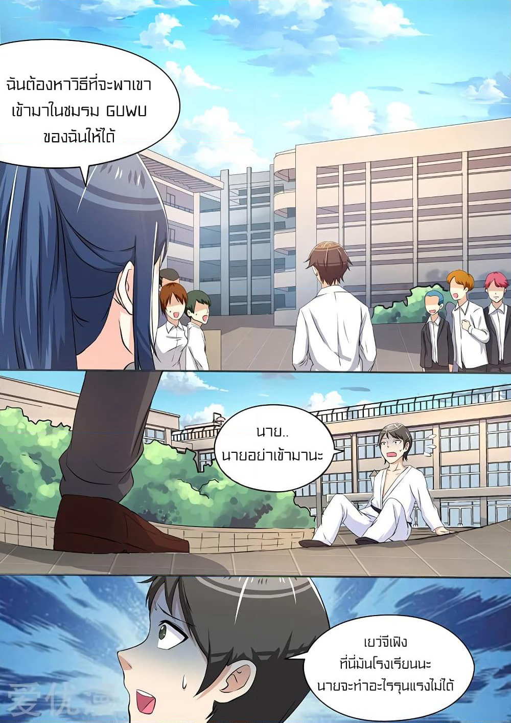Special Agent Dragon Soul page 10