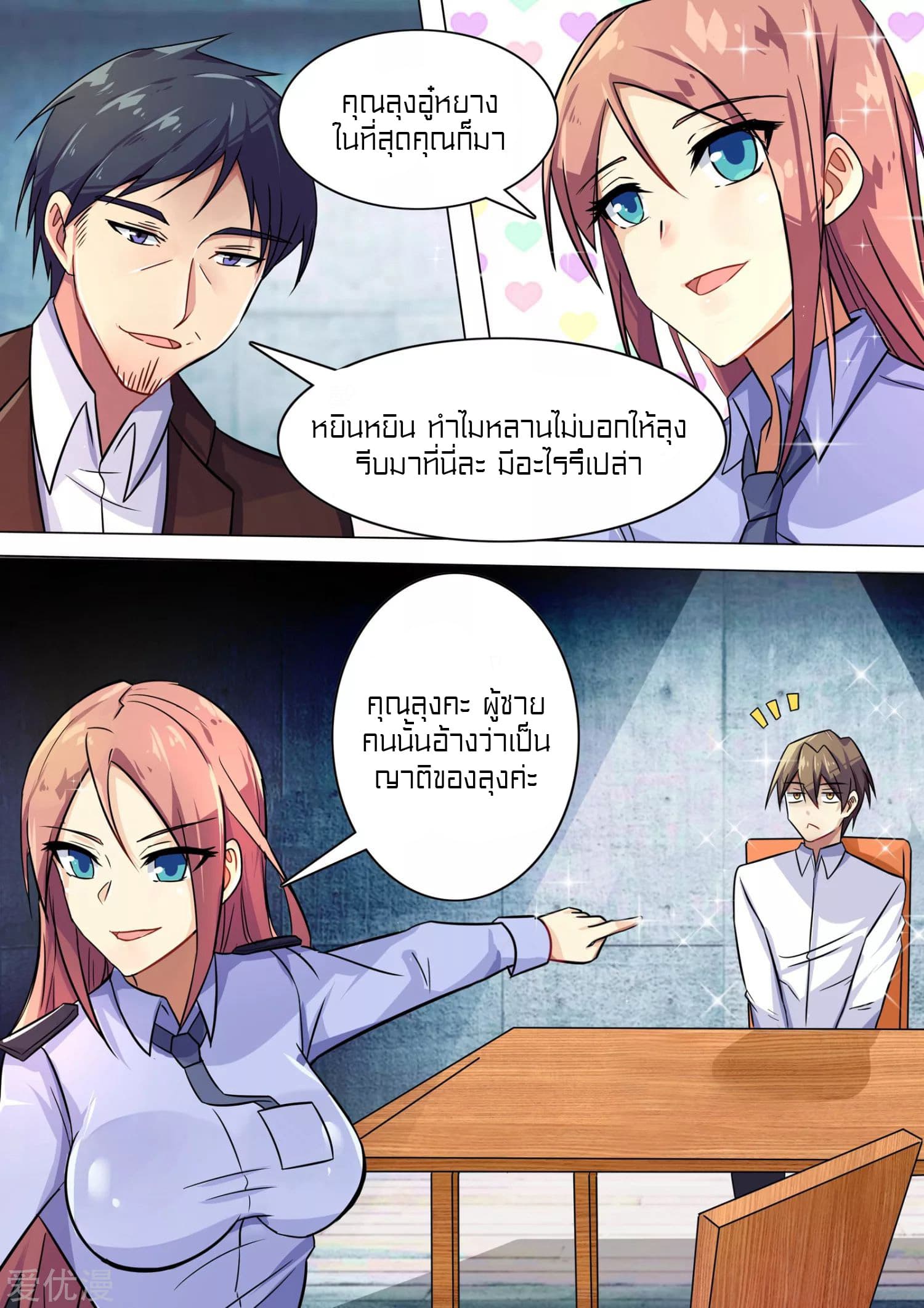Special Agent Dragon Soul page 2