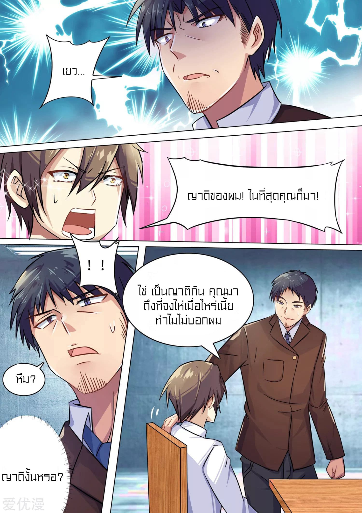 Special Agent Dragon Soul page 3
