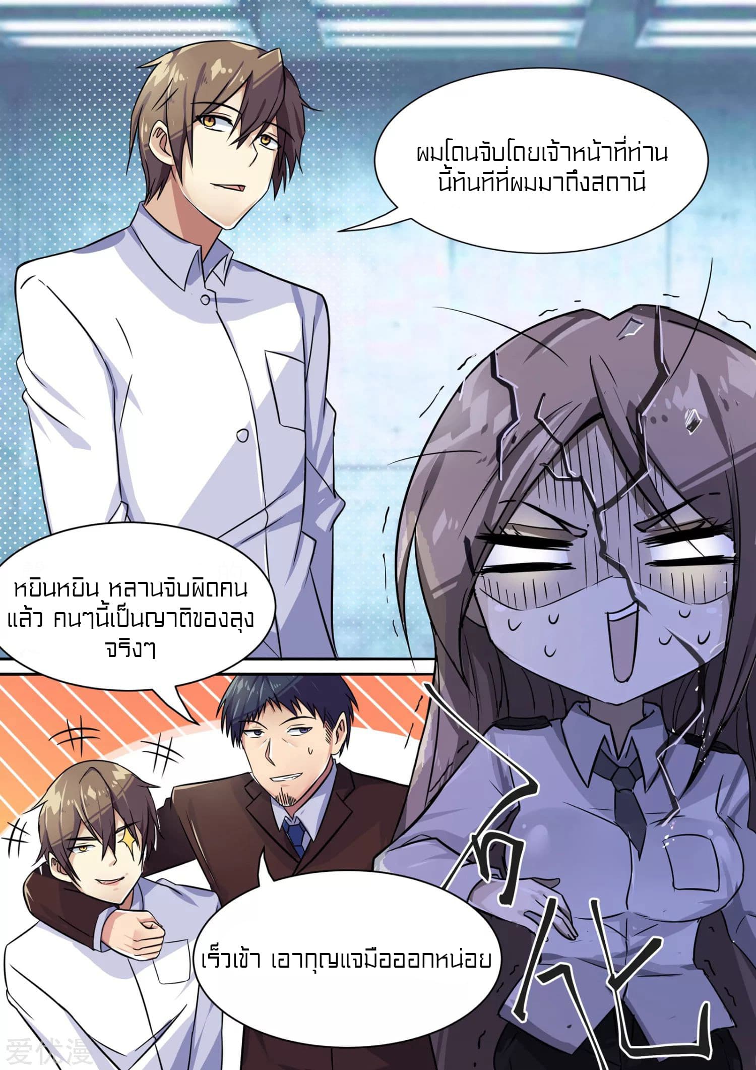 Special Agent Dragon Soul page 4