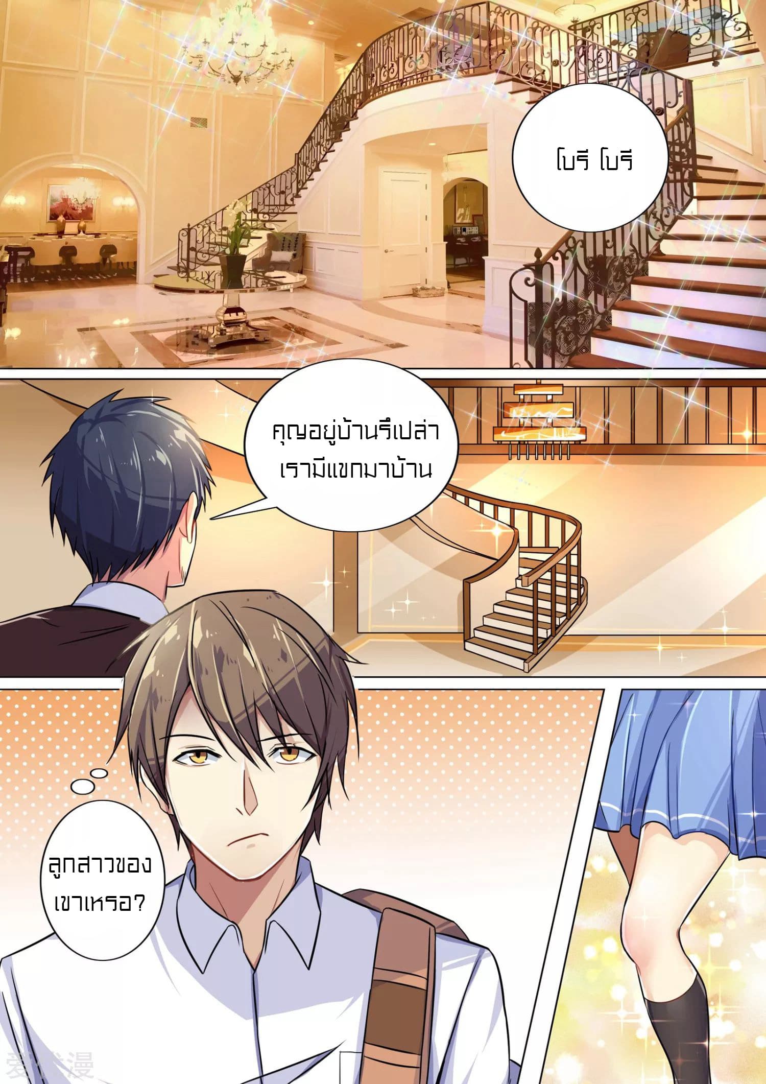Special Agent Dragon Soul page 11