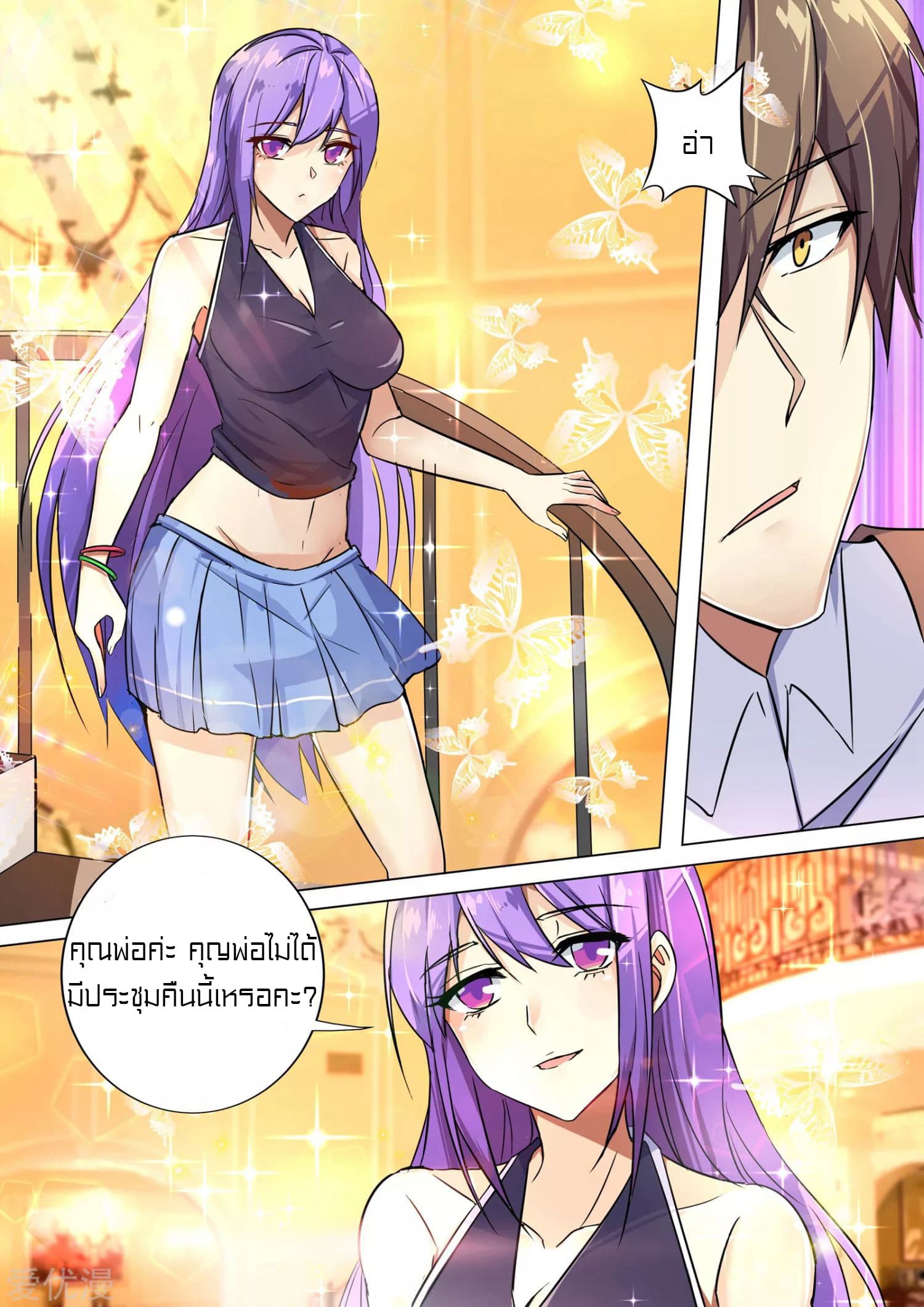 Special Agent Dragon Soul page 12