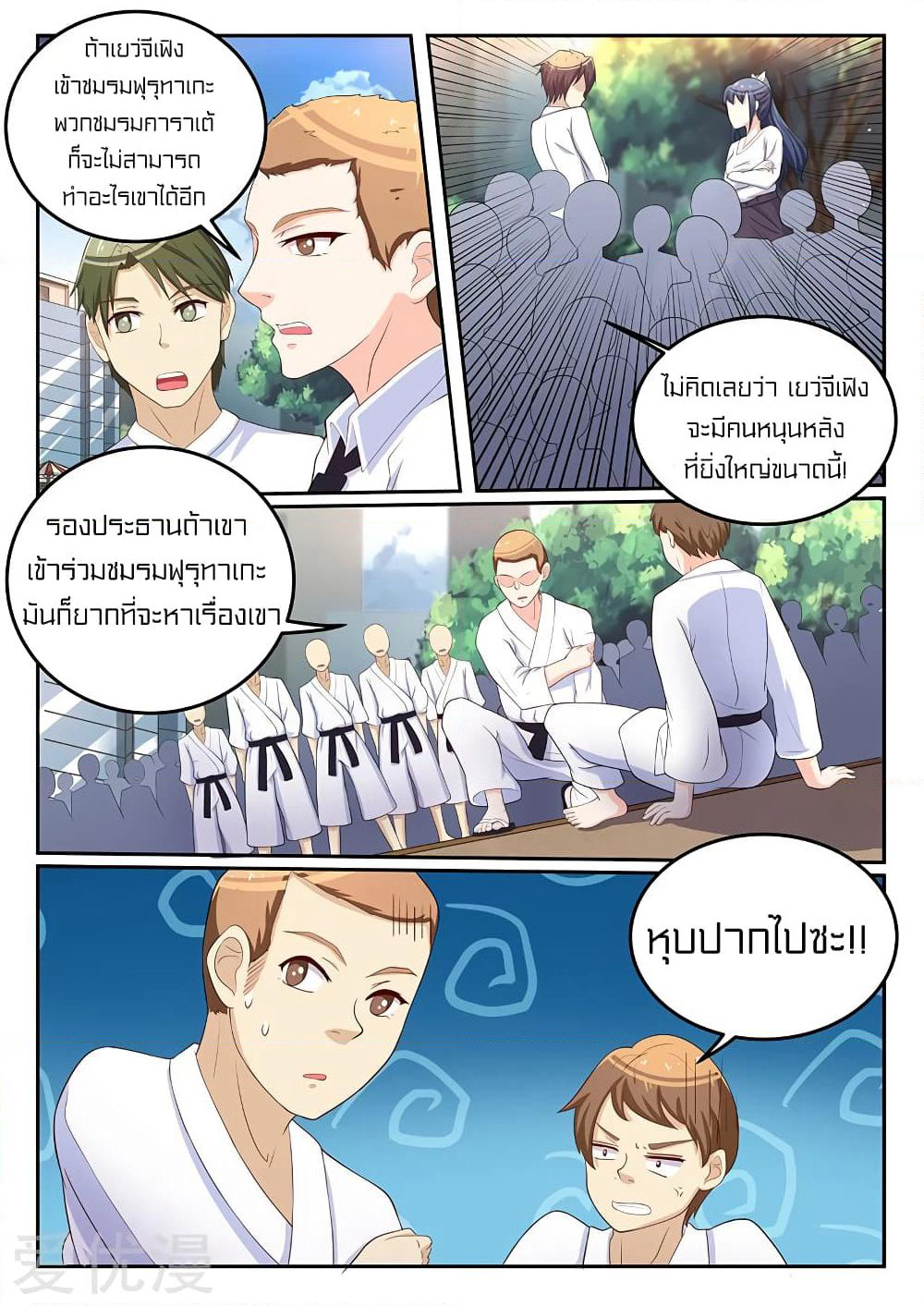Special Agent Dragon Soul page 3