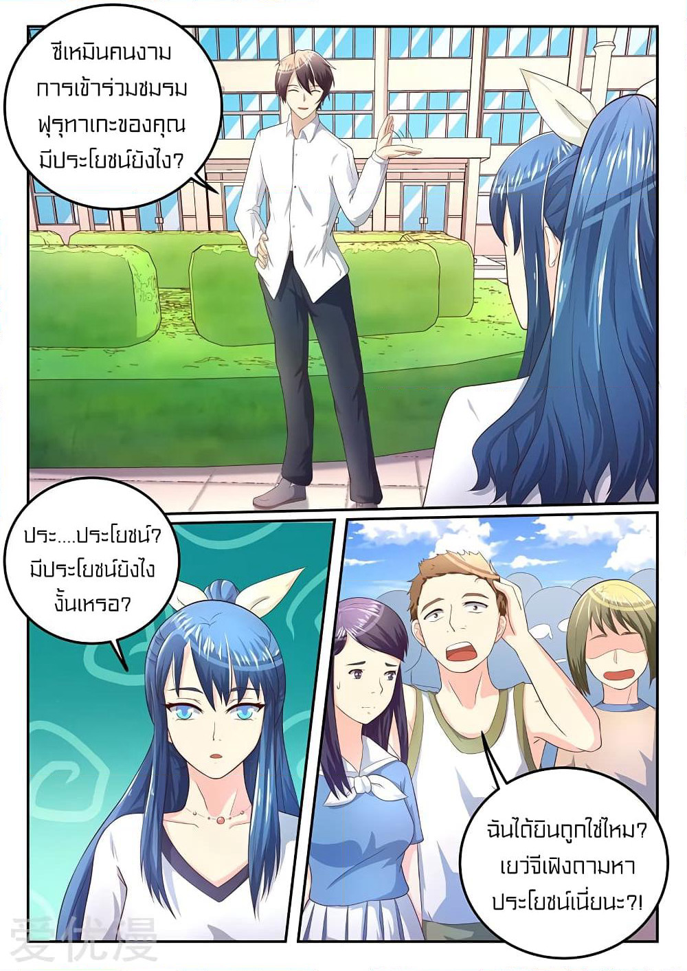 Special Agent Dragon Soul page 4