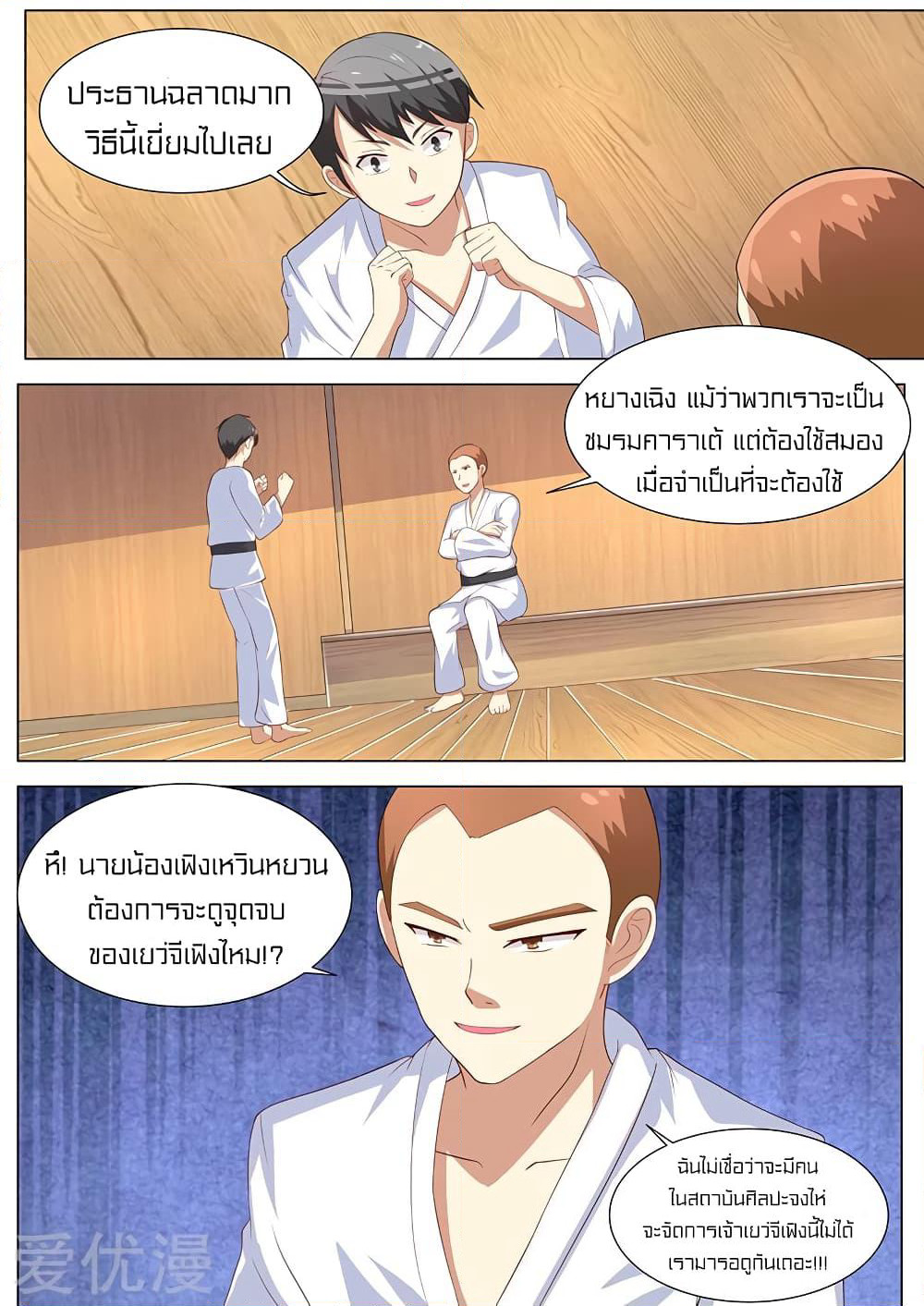 Special Agent Dragon Soul page 10