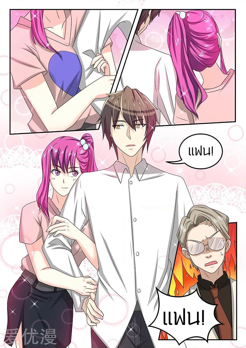 Special Agent Dragon Soul page 3