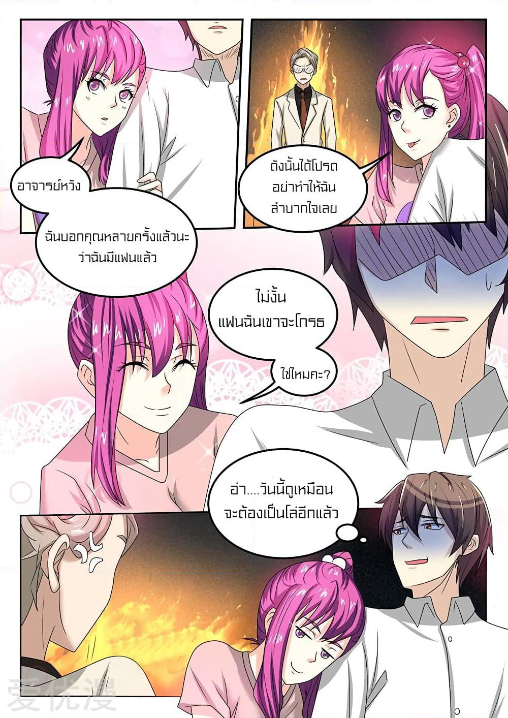 Special Agent Dragon Soul page 4