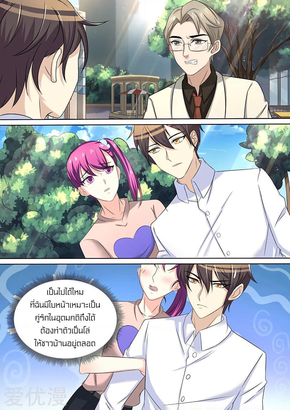 Special Agent Dragon Soul page 6