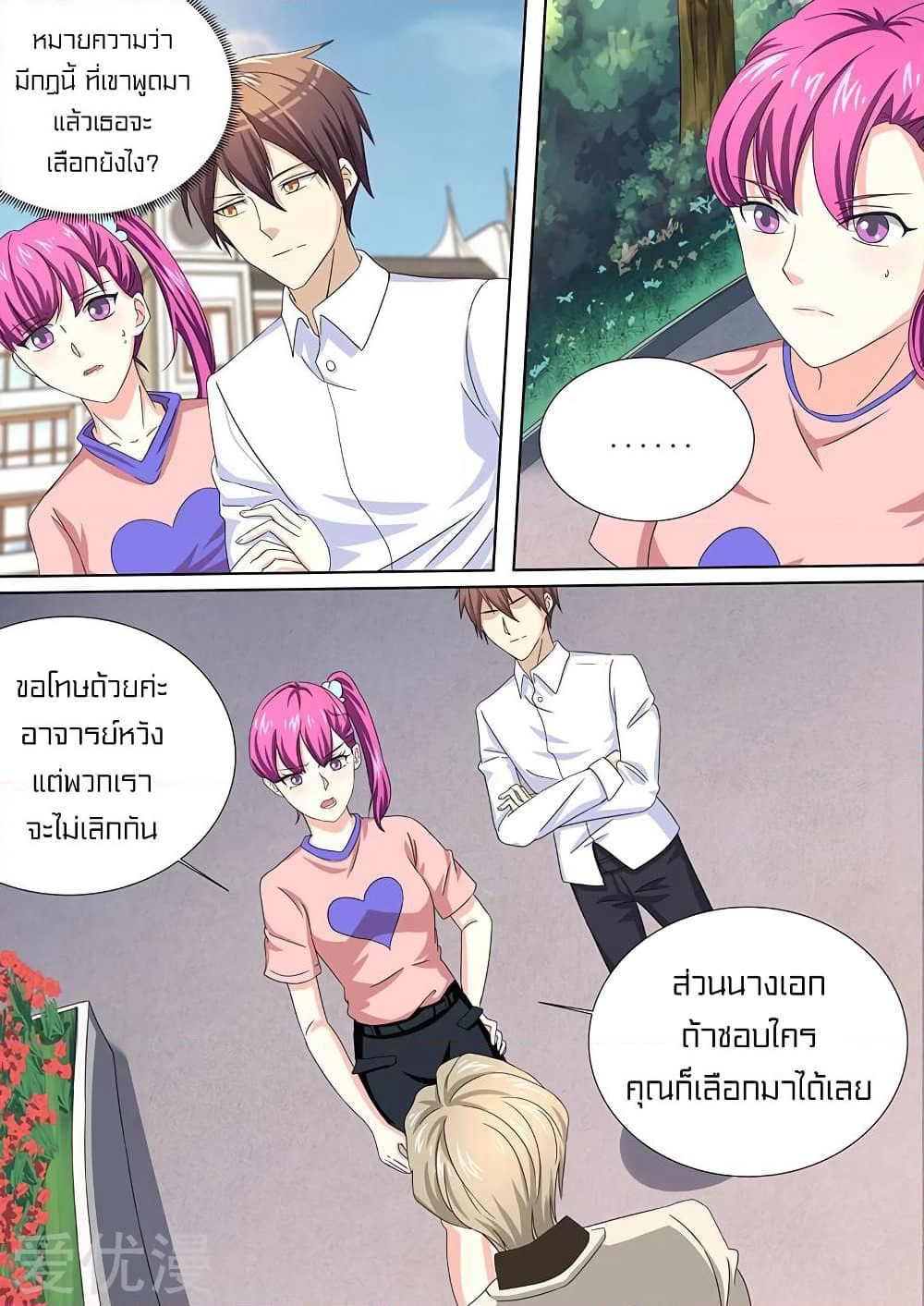 Special Agent Dragon Soul page 2