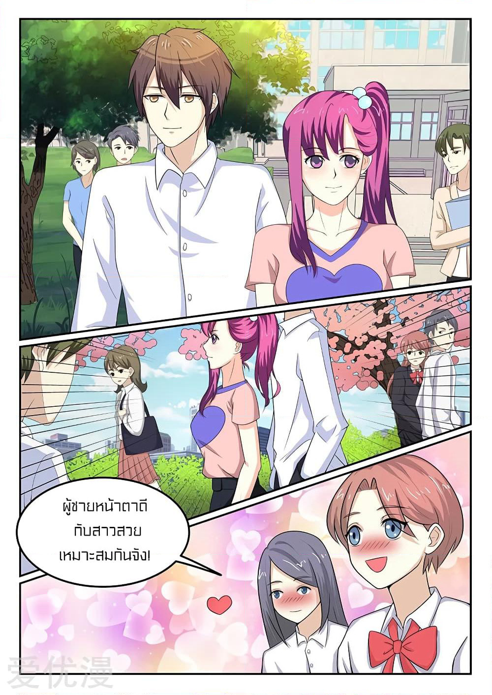 Special Agent Dragon Soul page 8