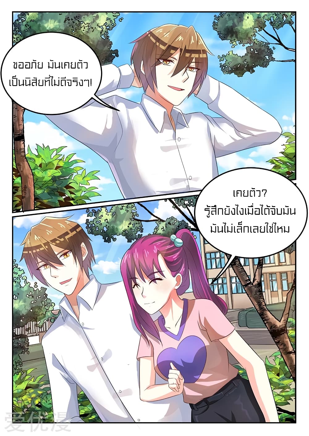 Special Agent Dragon Soul page 2