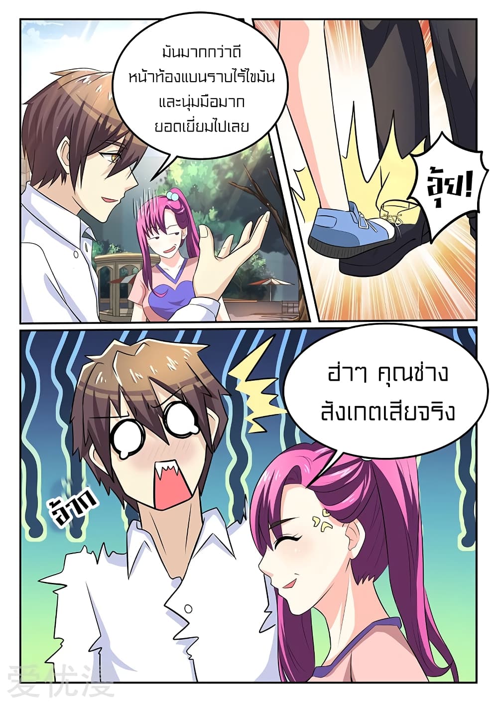 Special Agent Dragon Soul page 3