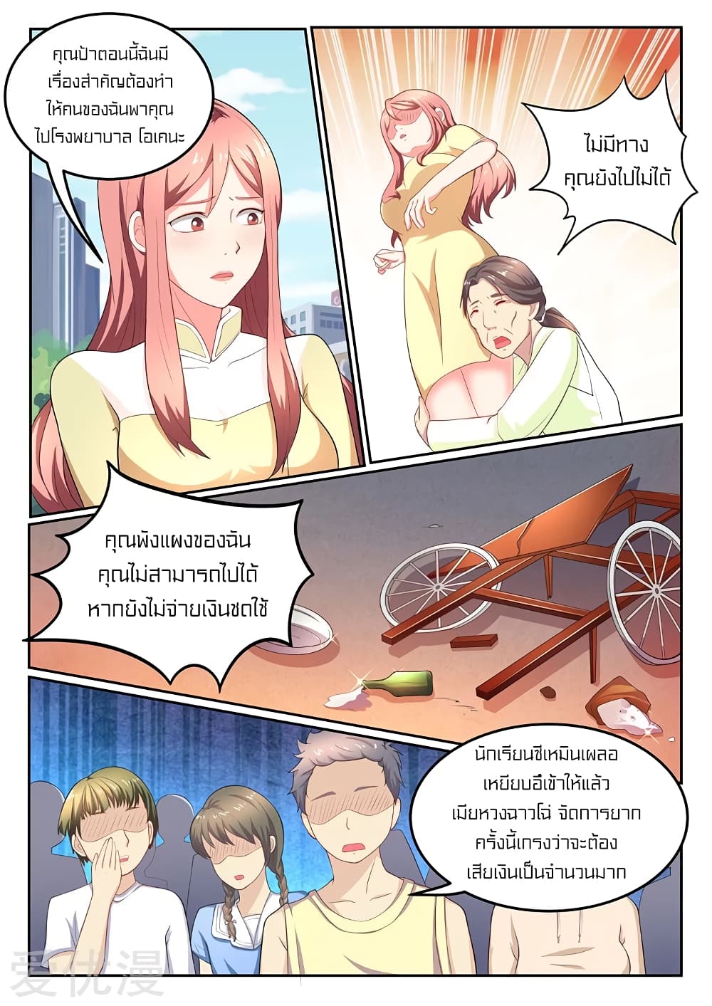 Special Agent Dragon Soul page 8