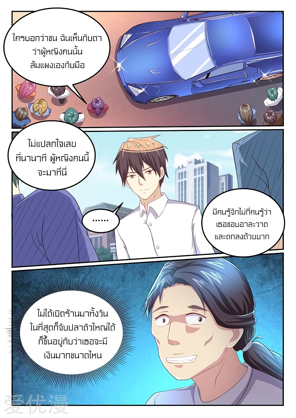 Special Agent Dragon Soul page 9