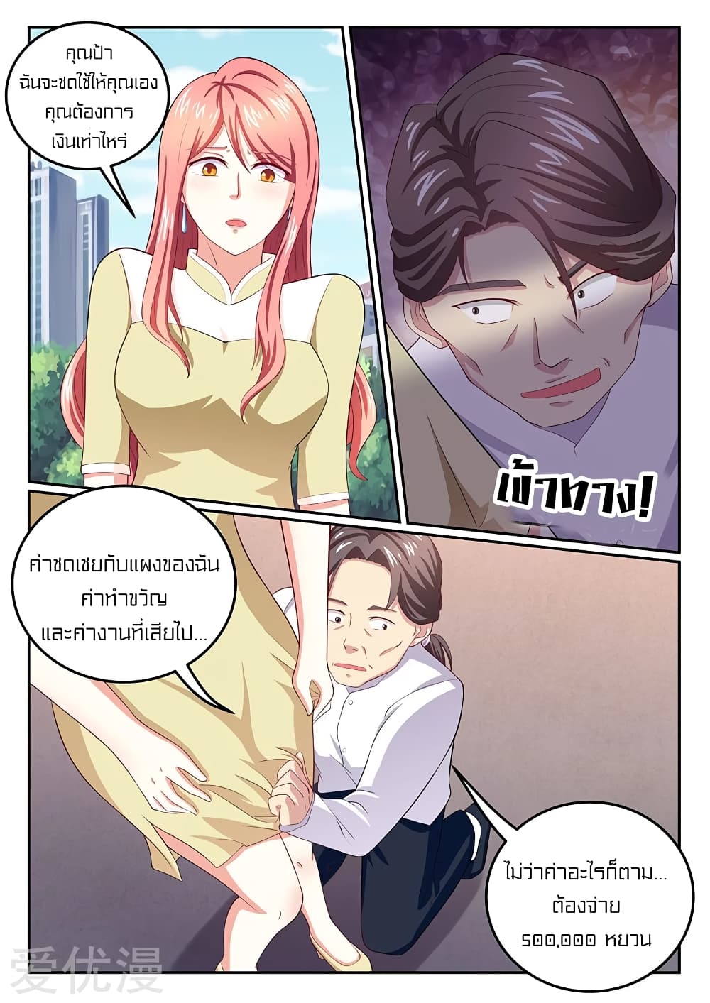 Special Agent Dragon Soul page 10