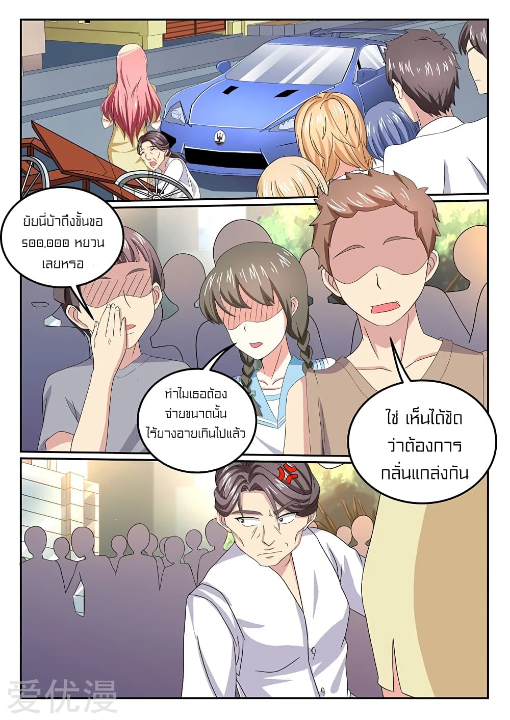 Special Agent Dragon Soul page 2