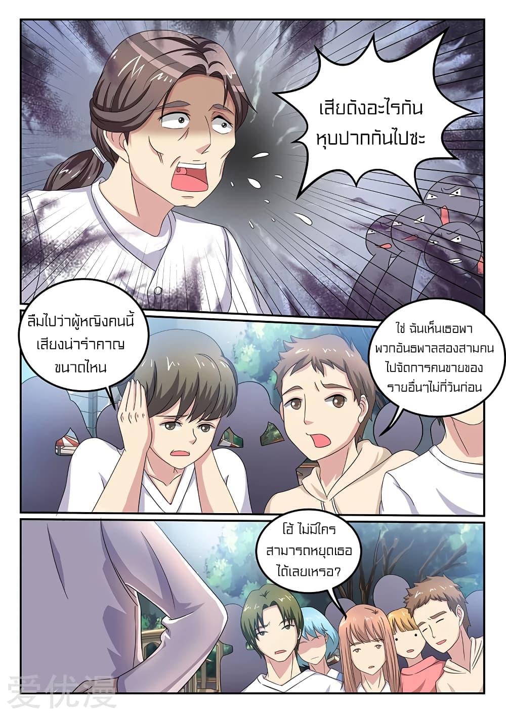 Special Agent Dragon Soul page 3