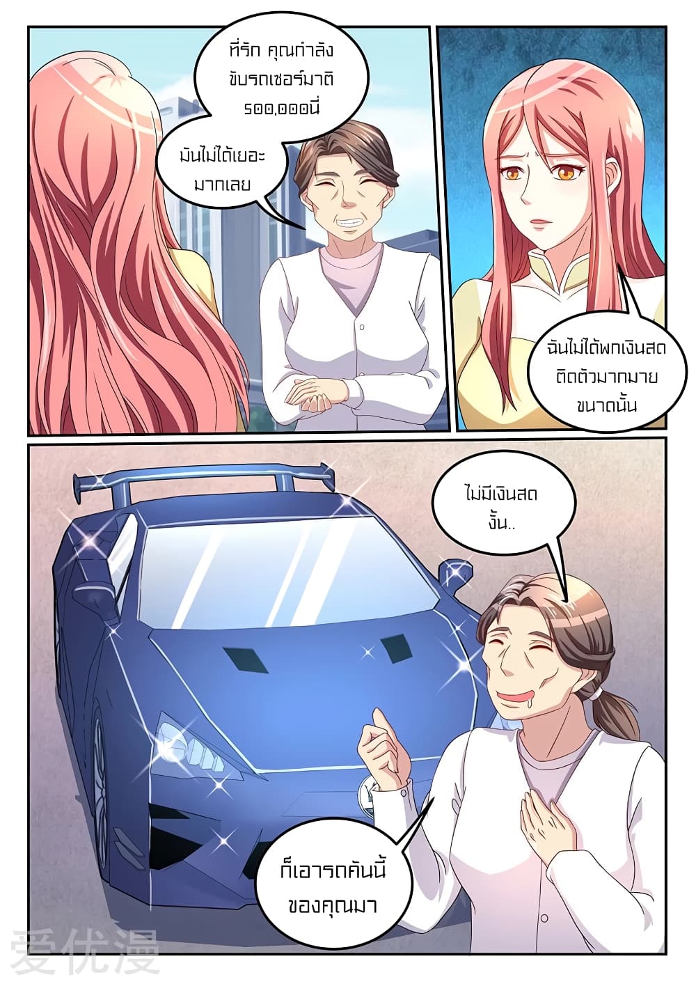 Special Agent Dragon Soul page 4