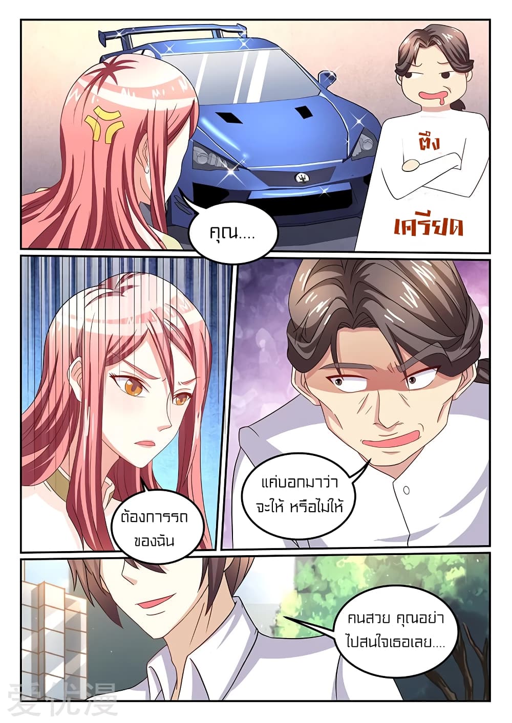 Special Agent Dragon Soul page 5