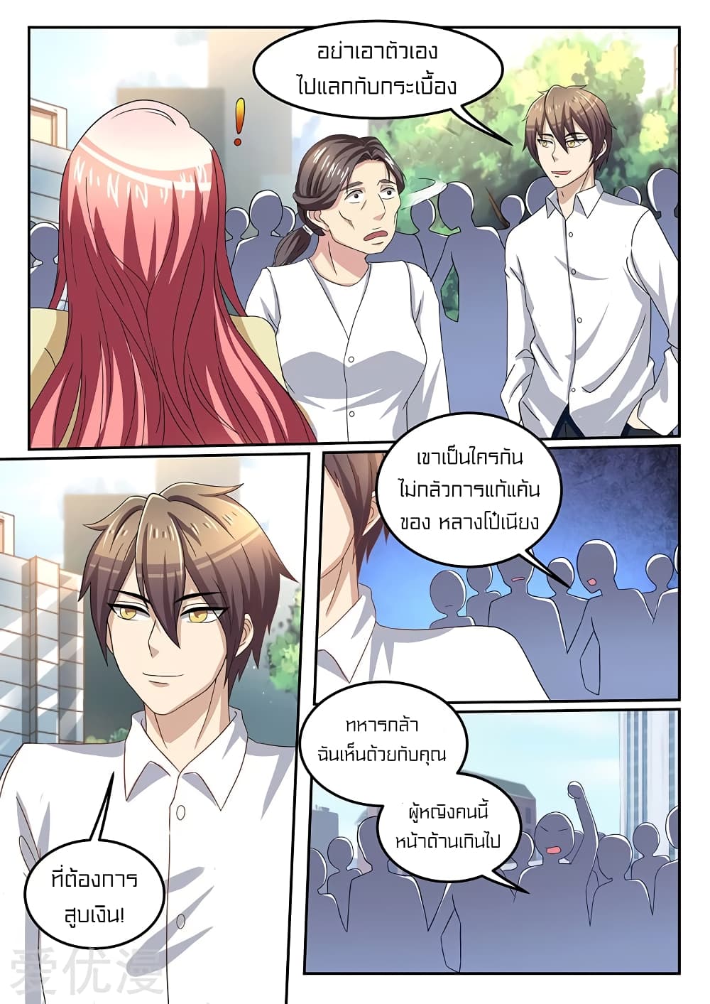 Special Agent Dragon Soul page 6