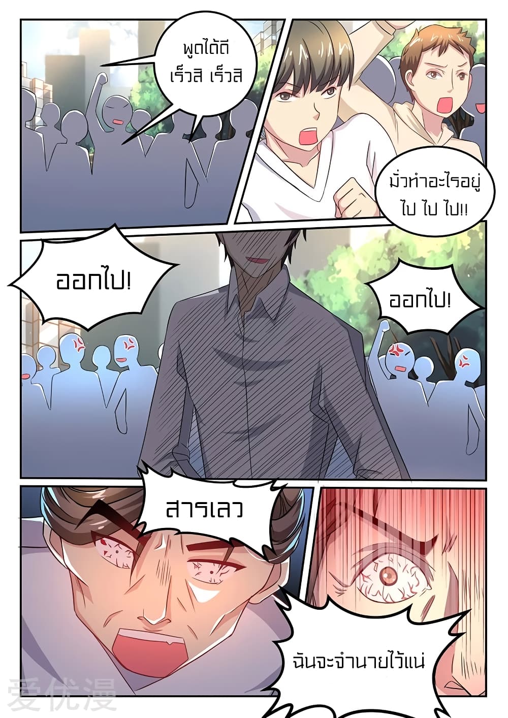 Special Agent Dragon Soul page 10