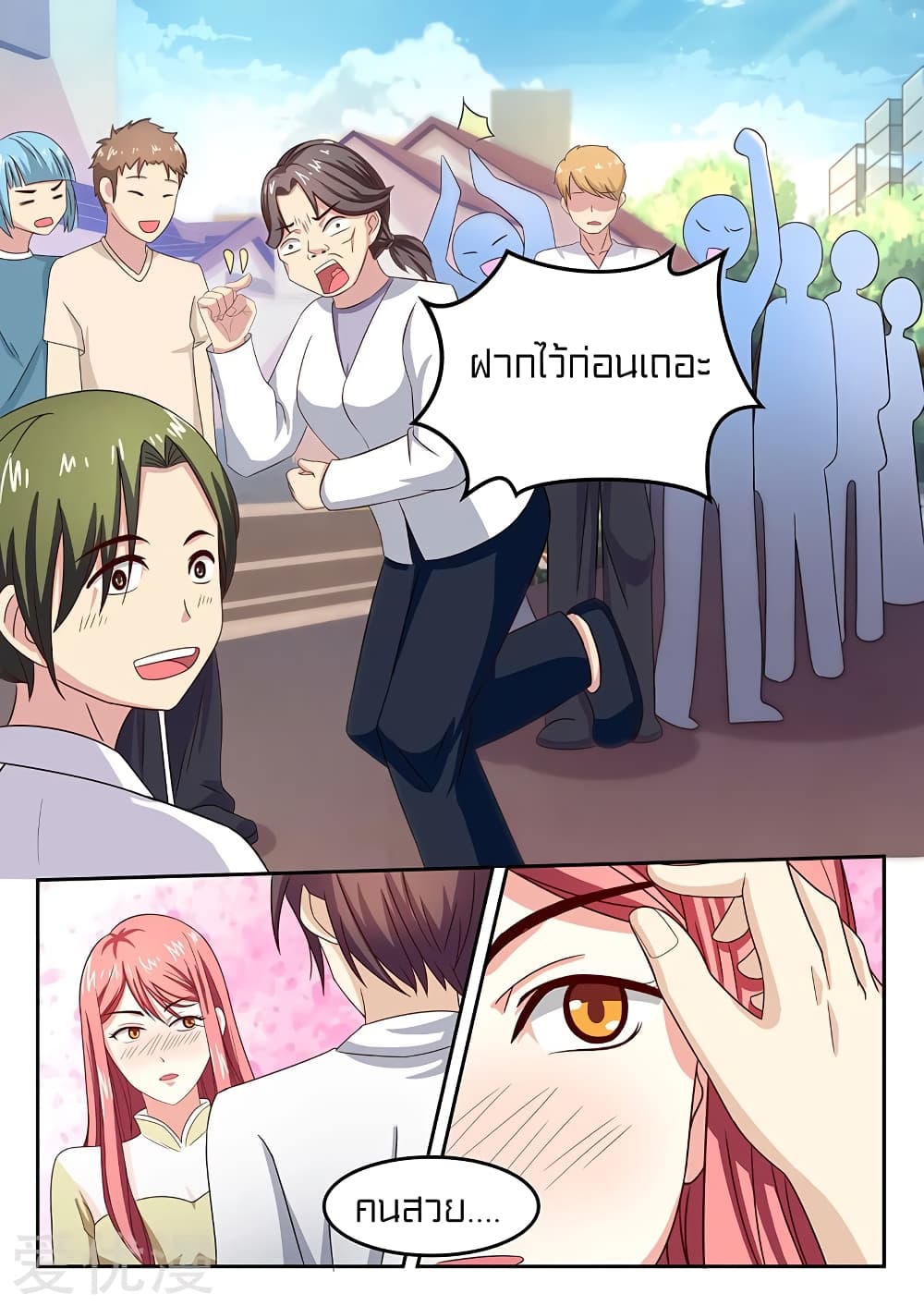 Special Agent Dragon Soul page 11