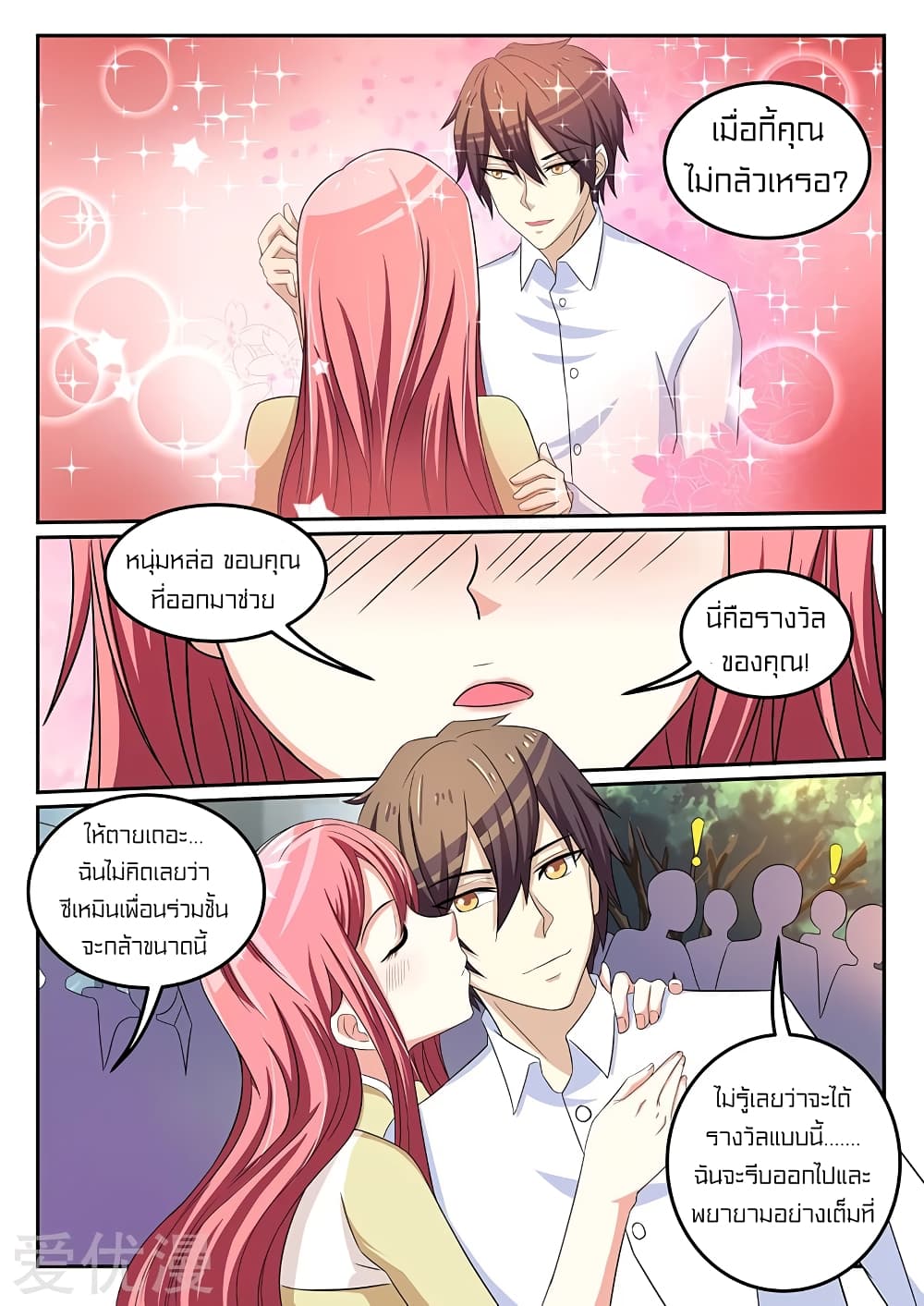 Special Agent Dragon Soul page 2