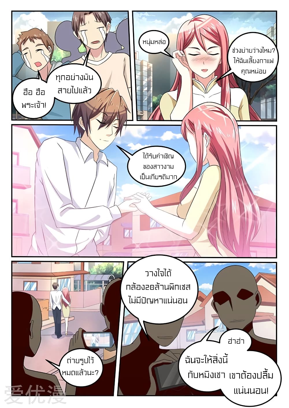 Special Agent Dragon Soul page 3