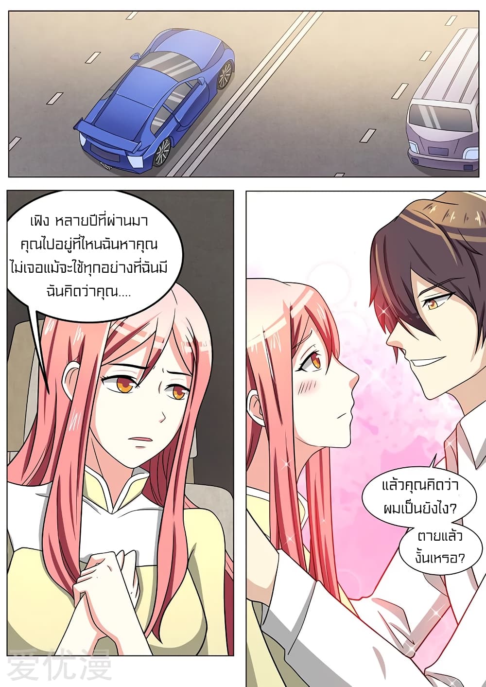 Special Agent Dragon Soul page 4